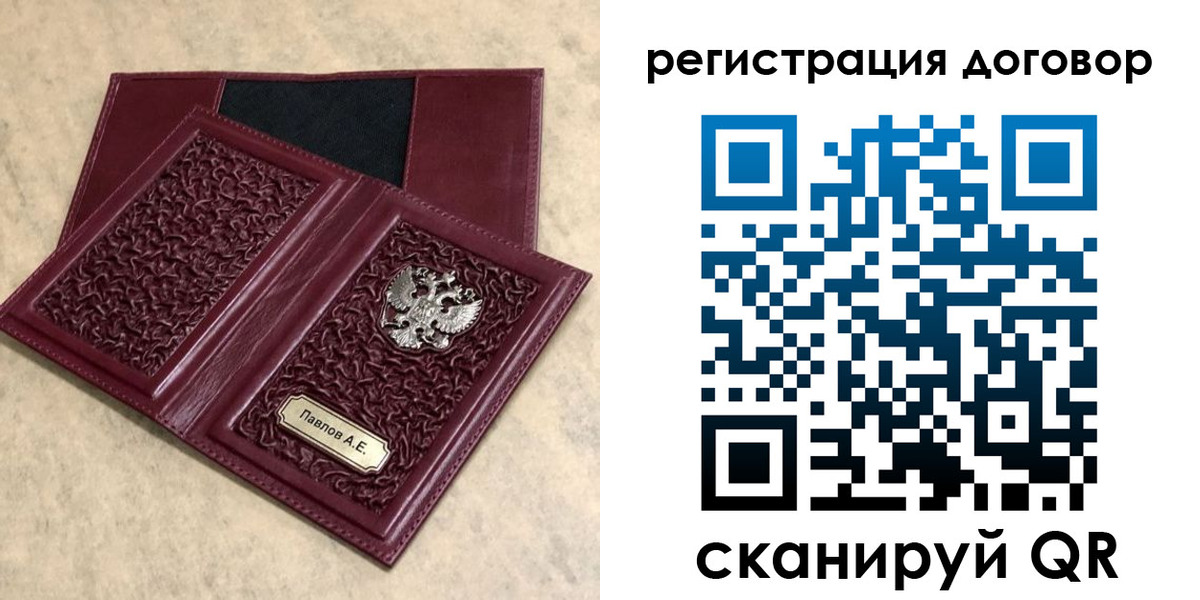 регистрация для школы в Истре