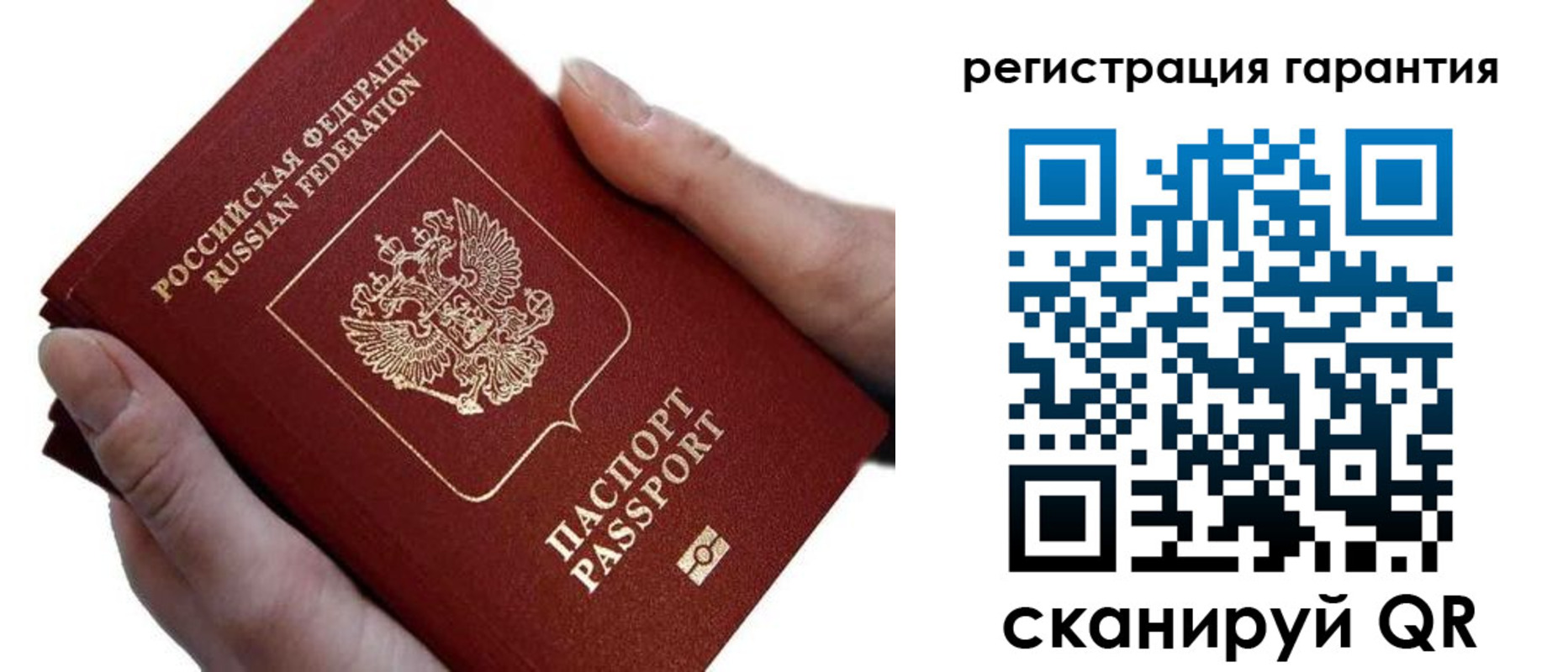 прописка ребенка в Истре