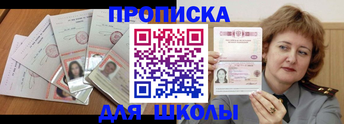 пропишу в квартире в Истре