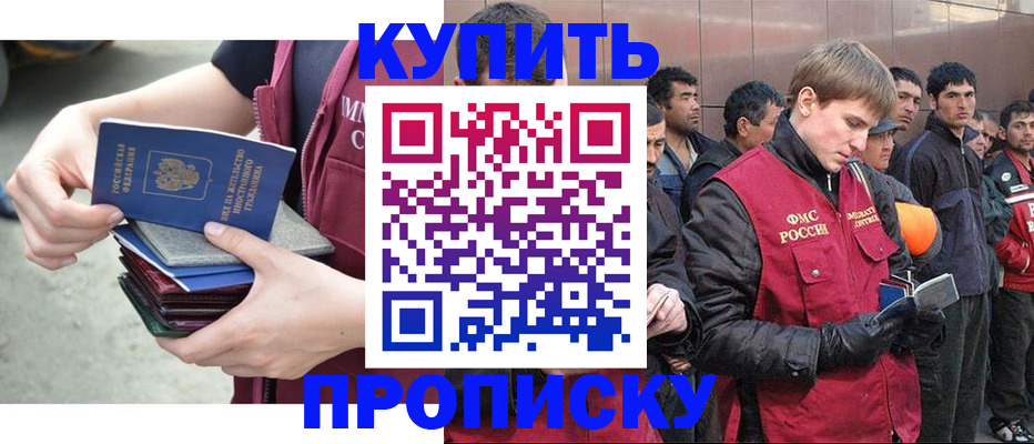 регистрация в Истре