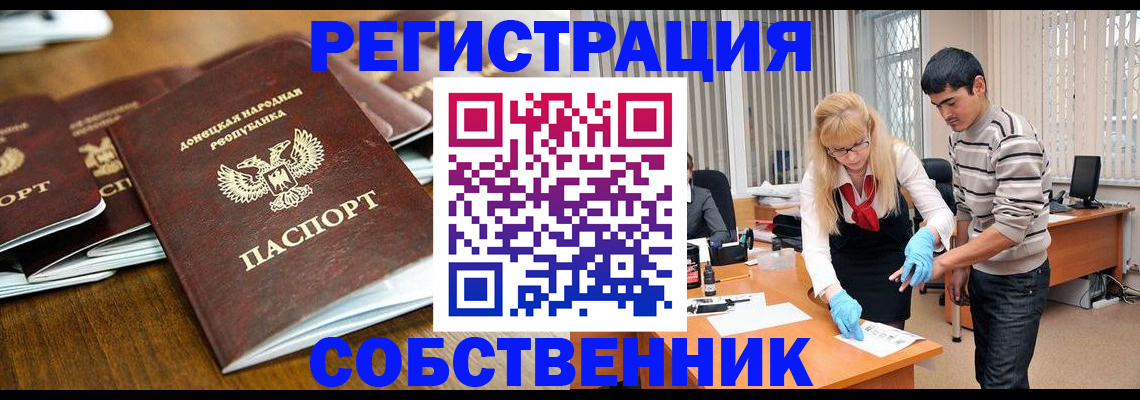 временная регистрация 2025 в Истре